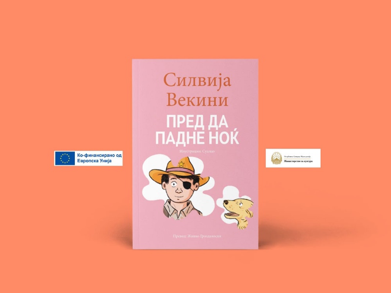 Книгата „Пред да падне ноќ“ од Силвија Векини објавена на македонски јазик